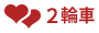 2pair